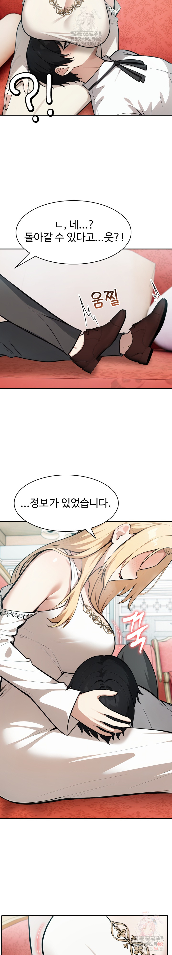Isekai Dragondick Knight Commander Raw Chapter 49 image 17