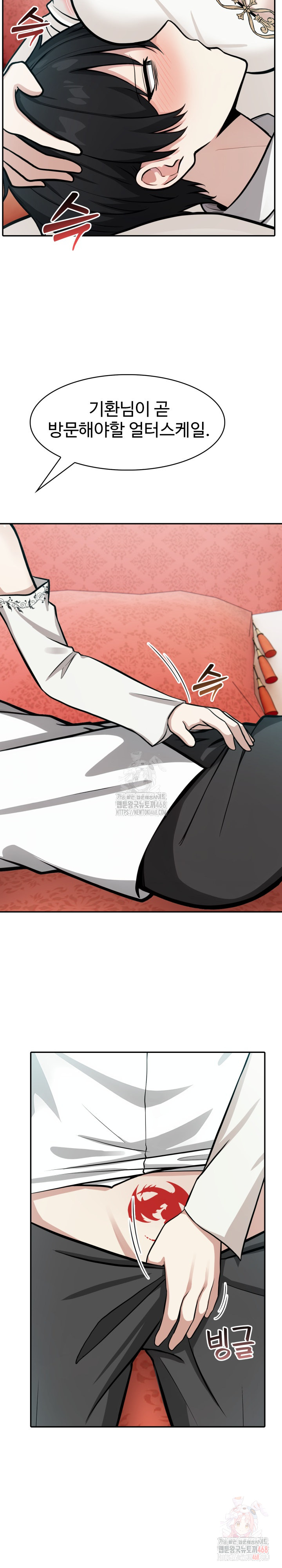 Isekai Dragondick Knight Commander Raw Chapter 49 image 18