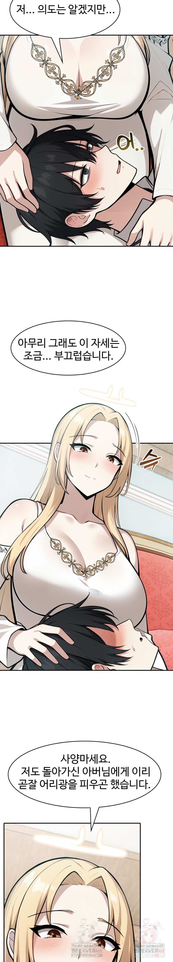 Isekai Dragondick Knight Commander Raw Chapter 49 image 2