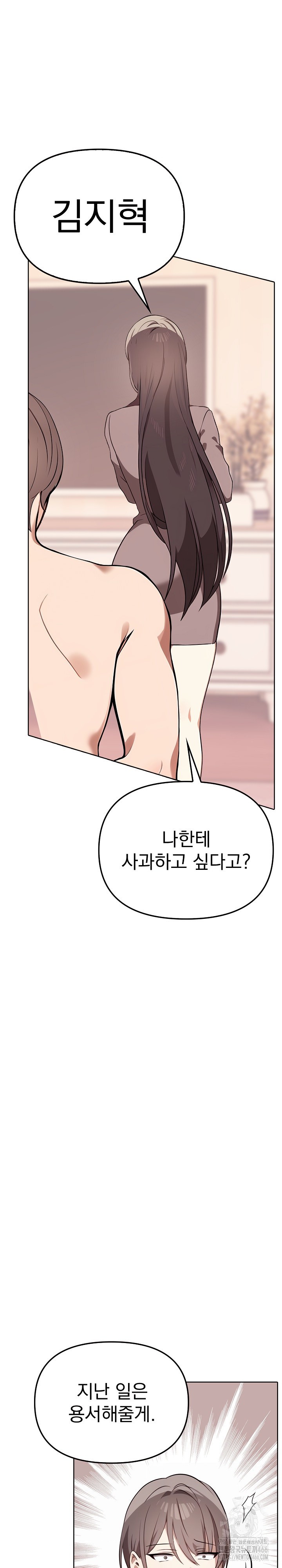 I Really Love IT! Raw Chapter 40 image 9