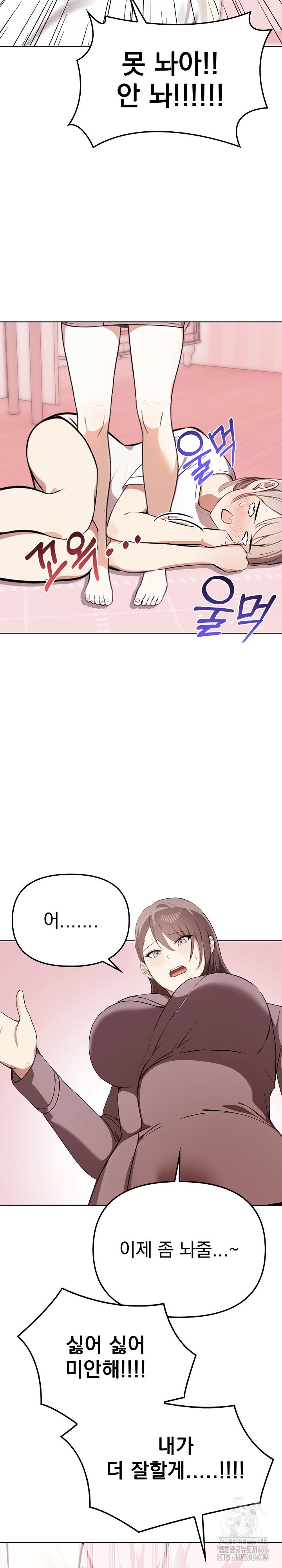 I Really Love IT! Raw Chapter 40 image 13