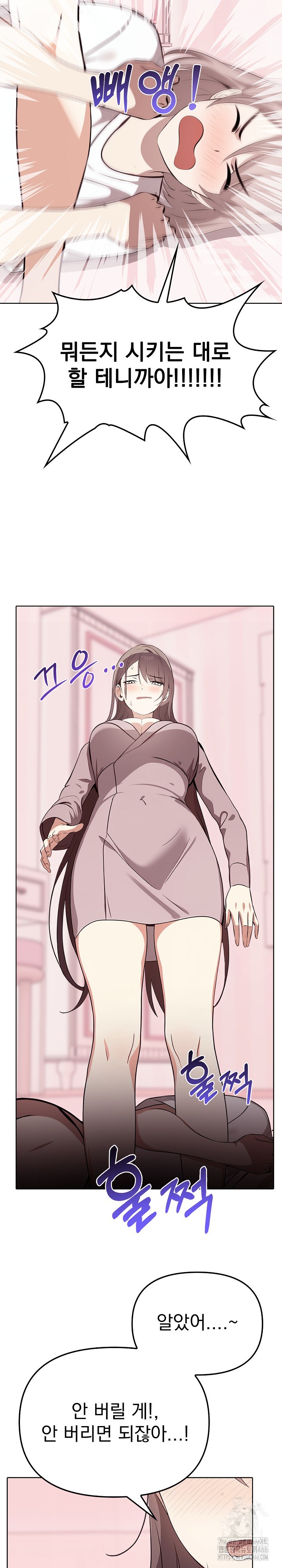 I Really Love IT! Raw Chapter 40 image 14