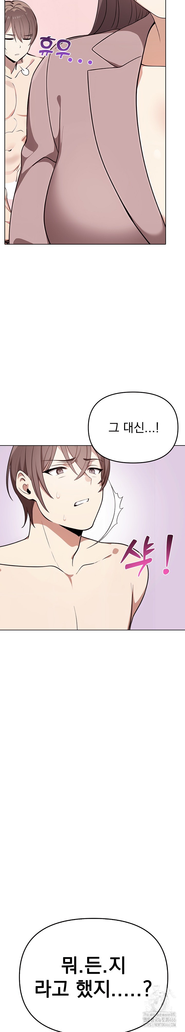 I Really Love IT! Raw Chapter 40 image 15