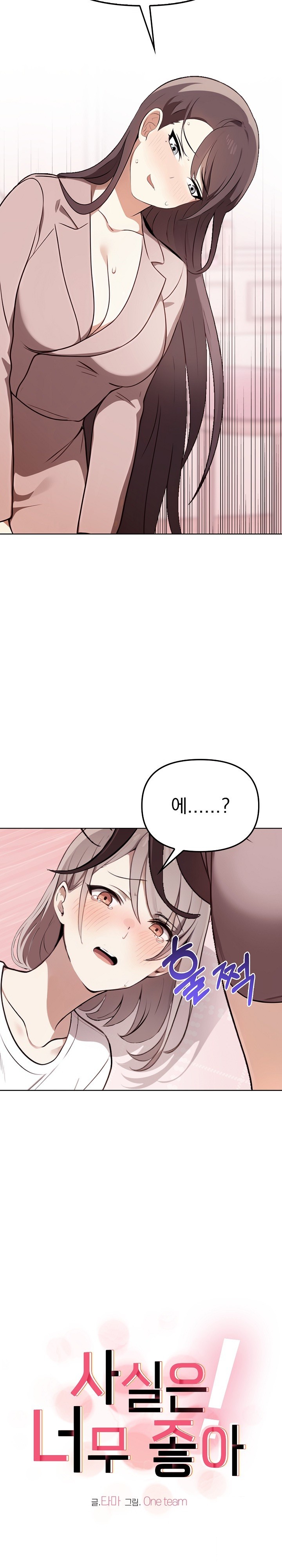 I Really Love IT! Raw Chapter 40 image 16
