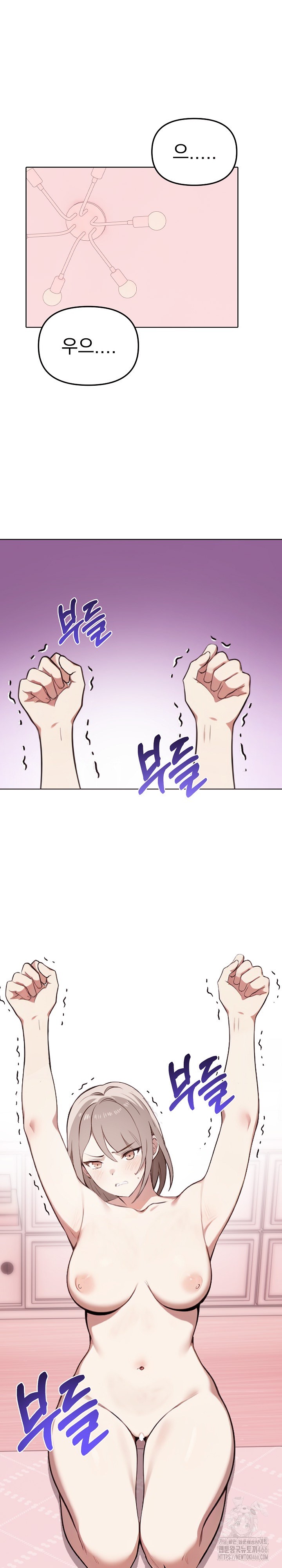 I Really Love IT! Raw Chapter 40 image 17