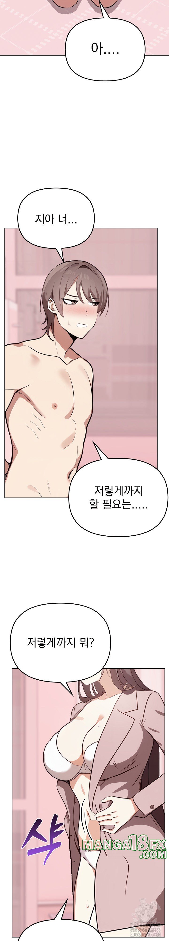 I Really Love IT! Raw Chapter 40 image 18
