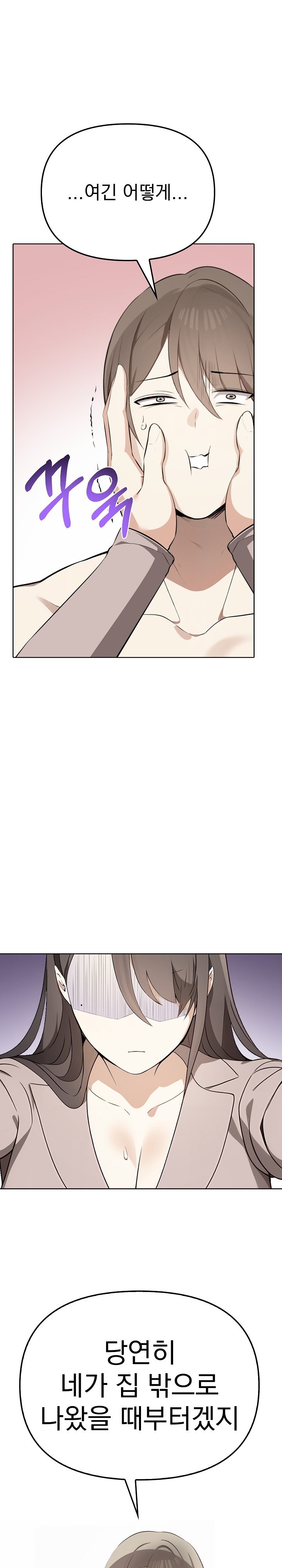 I Really Love IT! Raw Chapter 40 image 1