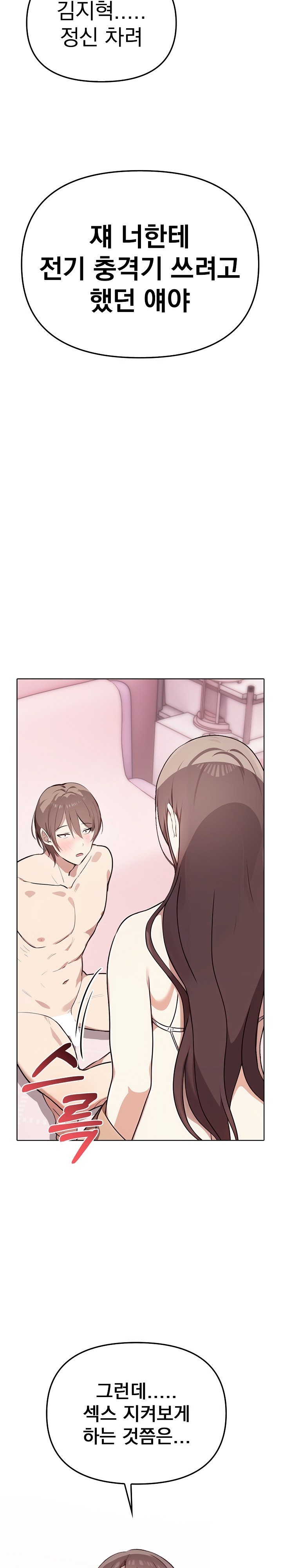 I Really Love IT! Raw Chapter 40 image 19