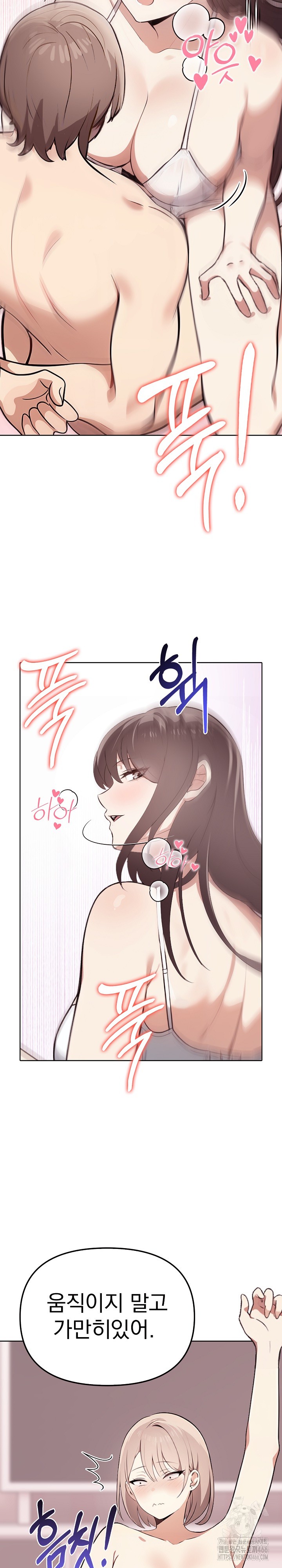 I Really Love IT! Raw Chapter 40 image 24