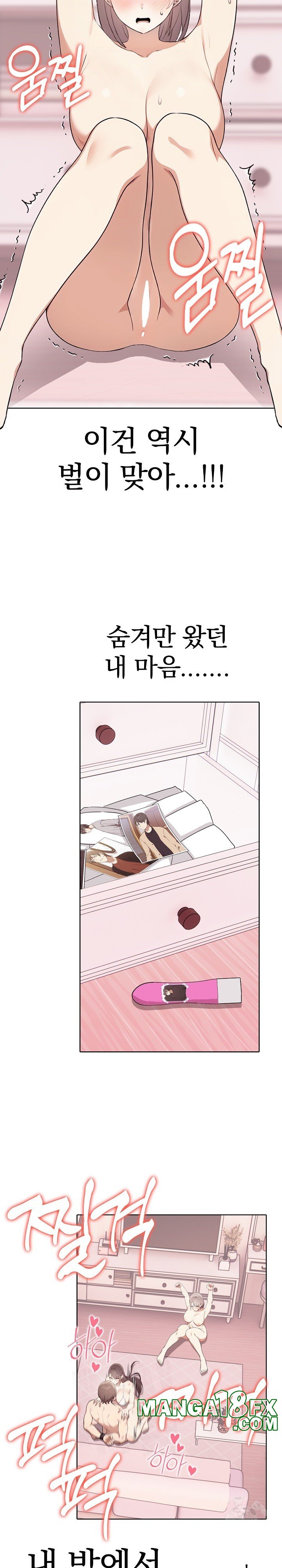 I Really Love IT! Raw Chapter 40 image 27