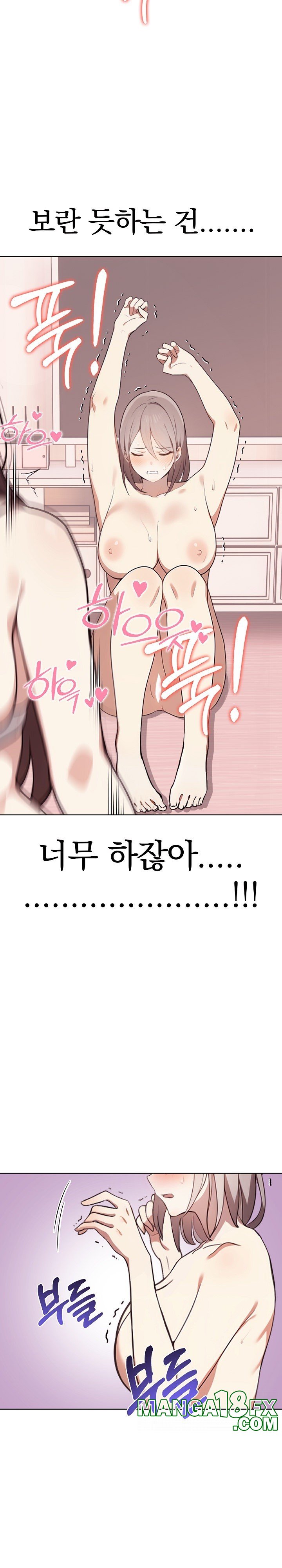 I Really Love IT! Raw Chapter 40 image 29