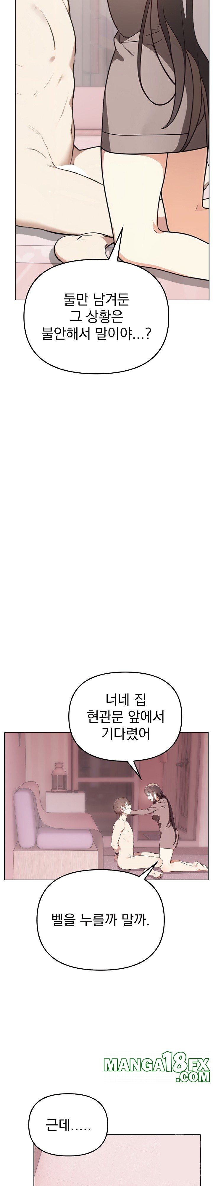I Really Love IT! Raw Chapter 40 image 3