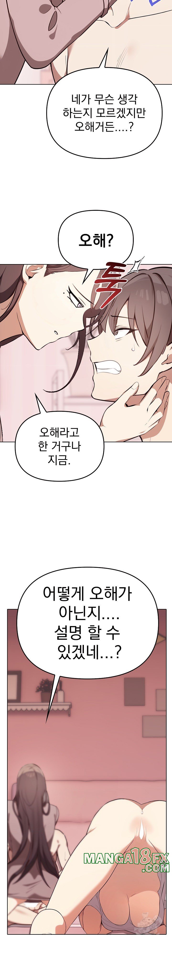 I Really Love IT! Raw Chapter 40 image 5