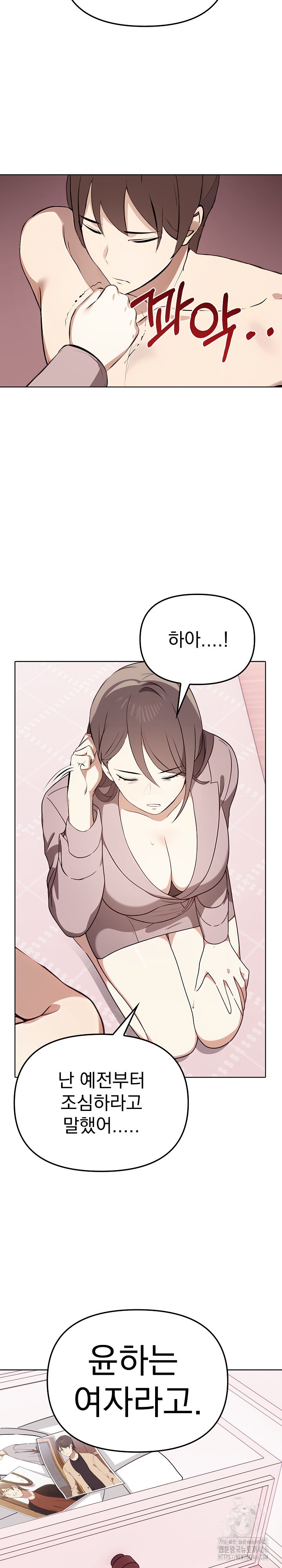 I Really Love IT! Raw Chapter 40 image 7