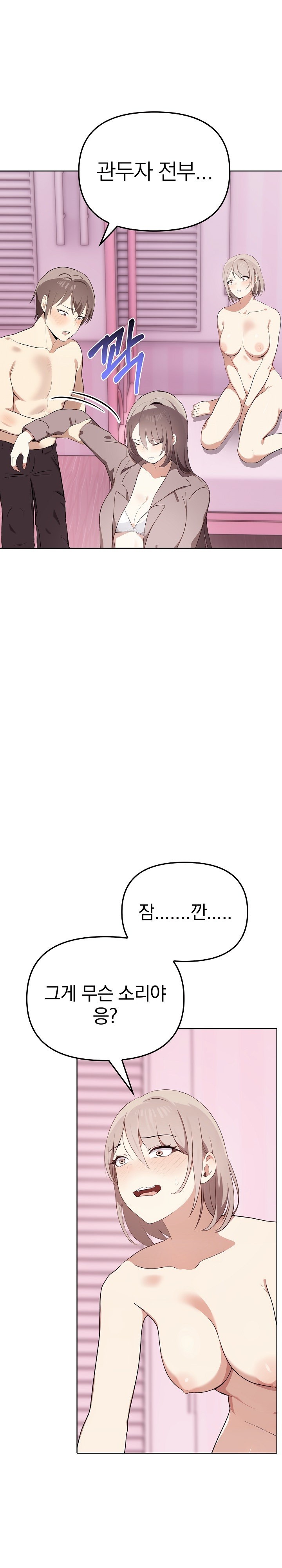 I Really Love IT! Raw Chapter 45 image 10