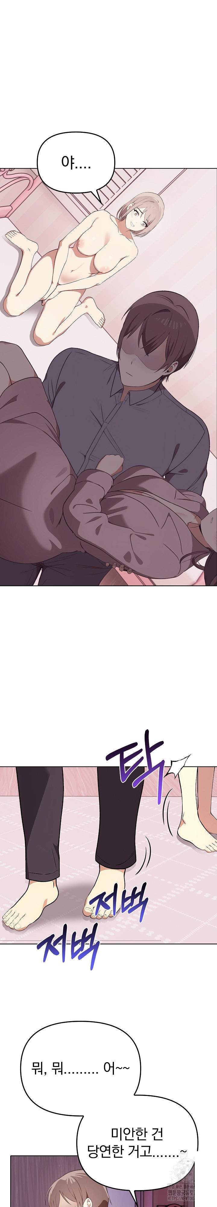 I Really Love IT! Raw Chapter 45 image 14