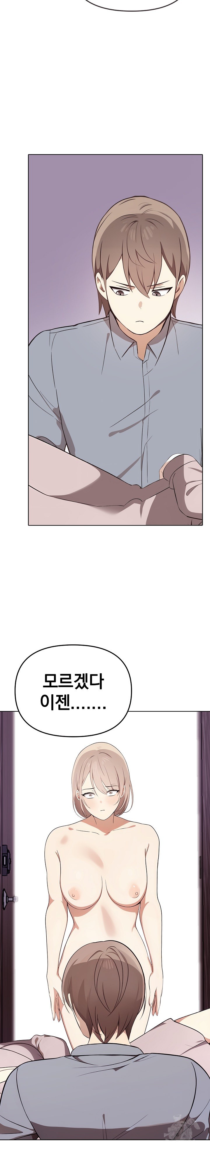 I Really Love IT! Raw Chapter 45 image 18