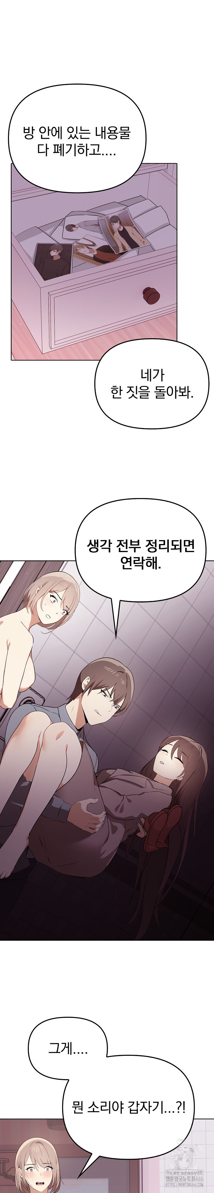 I Really Love IT! Raw Chapter 45 image 20