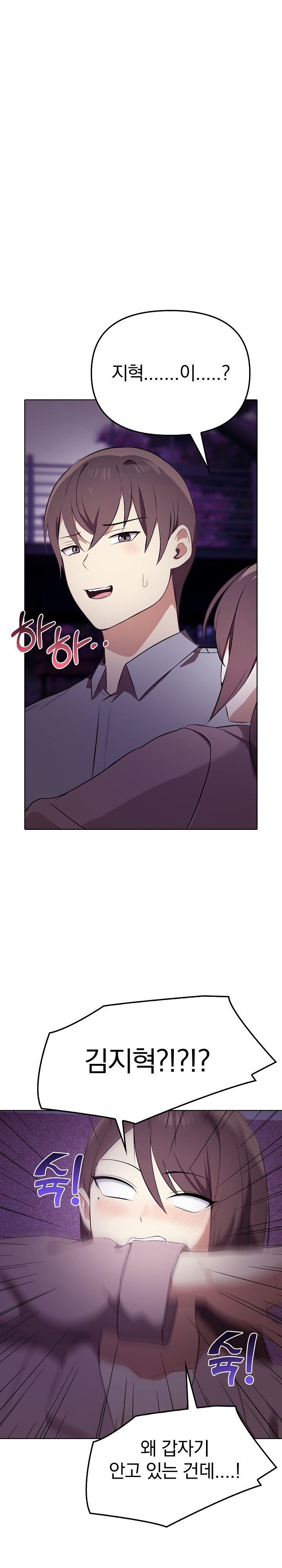 I Really Love IT! Raw Chapter 45 image 23