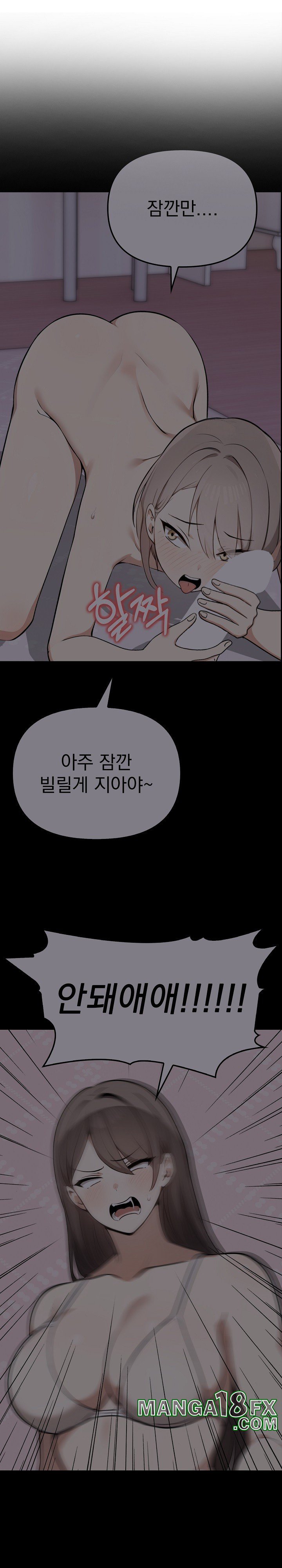 I Really Love IT! Raw Chapter 45 image 24