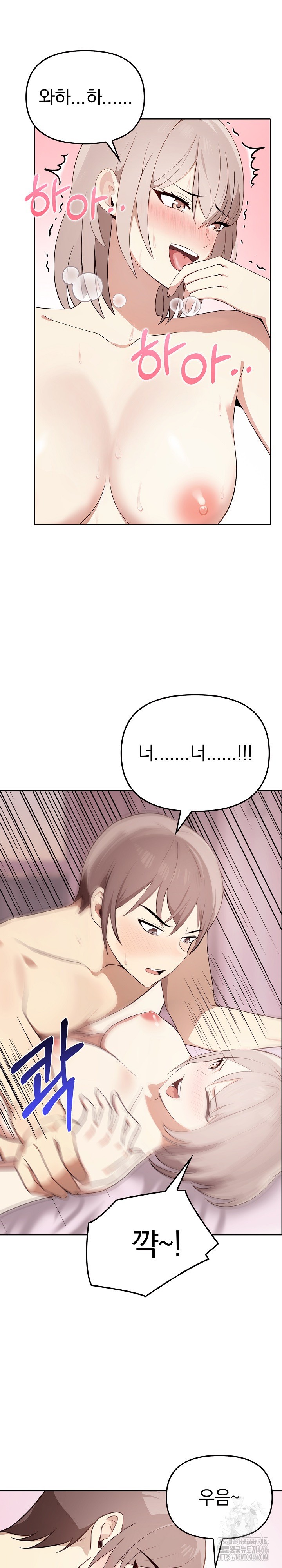 I Really Love IT! Raw Chapter 45 image 2