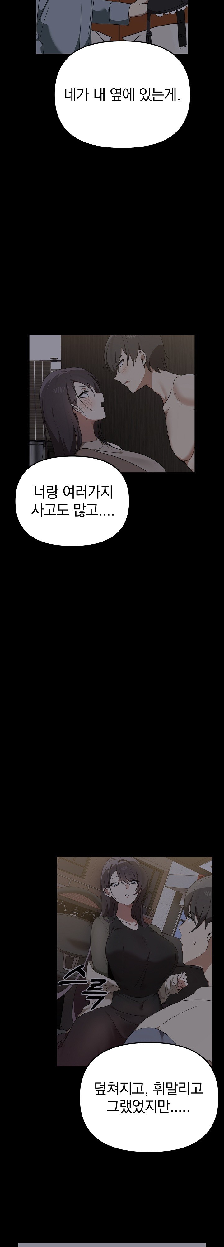 I Really Love IT! Raw Chapter 45 image 29