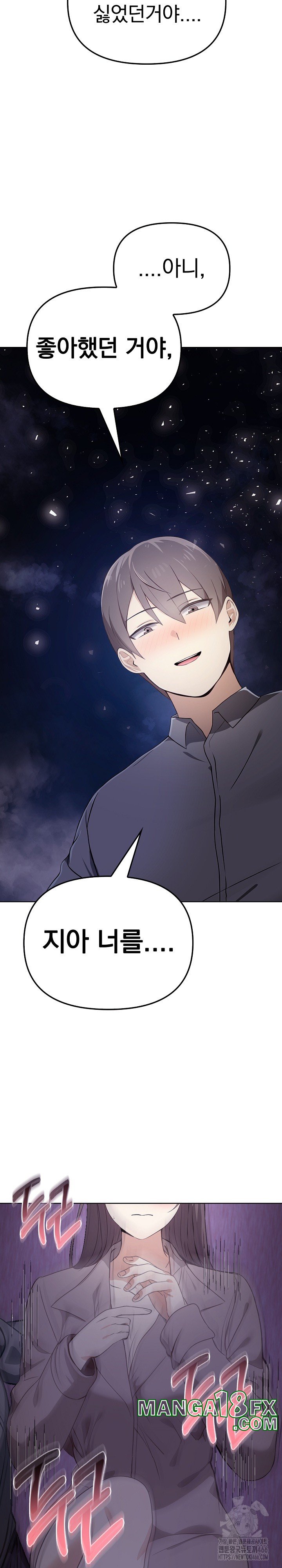 I Really Love IT! Raw Chapter 45 image 31