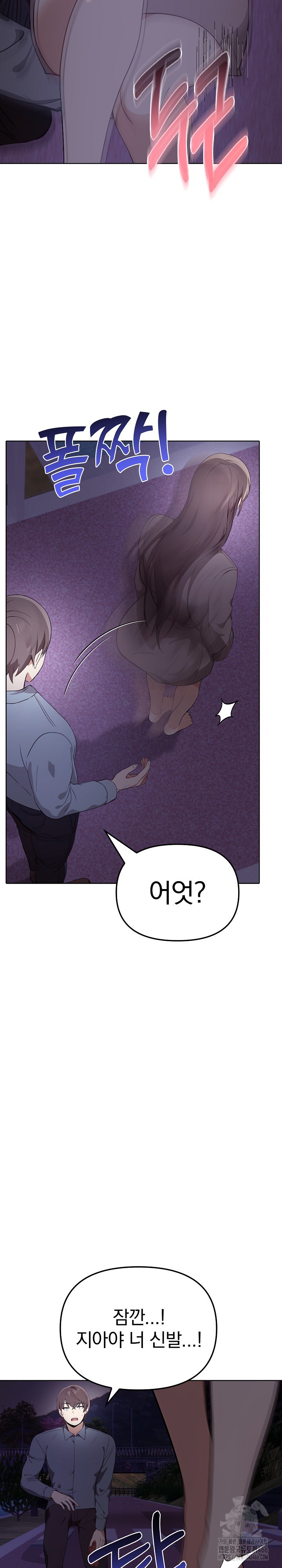 I Really Love IT! Raw Chapter 45 image 32