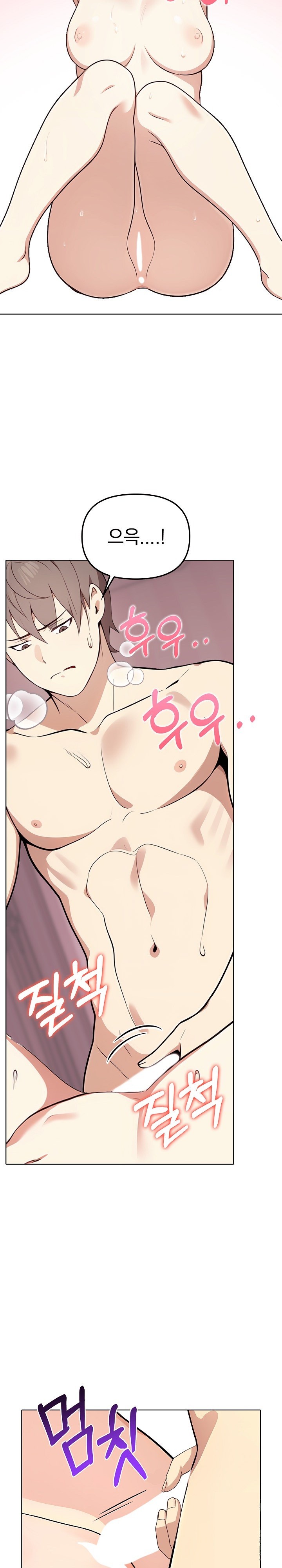 I Really Love IT! Raw Chapter 45 image 5