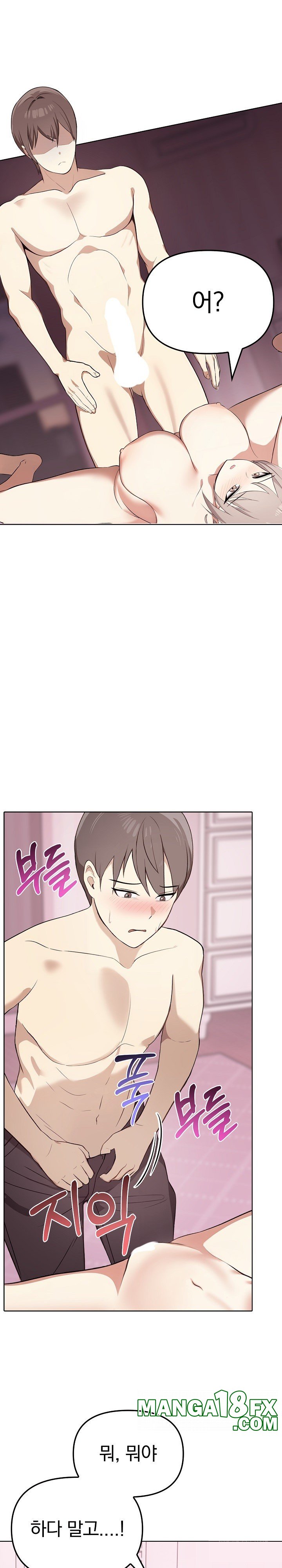 I Really Love IT! Raw Chapter 45 image 8