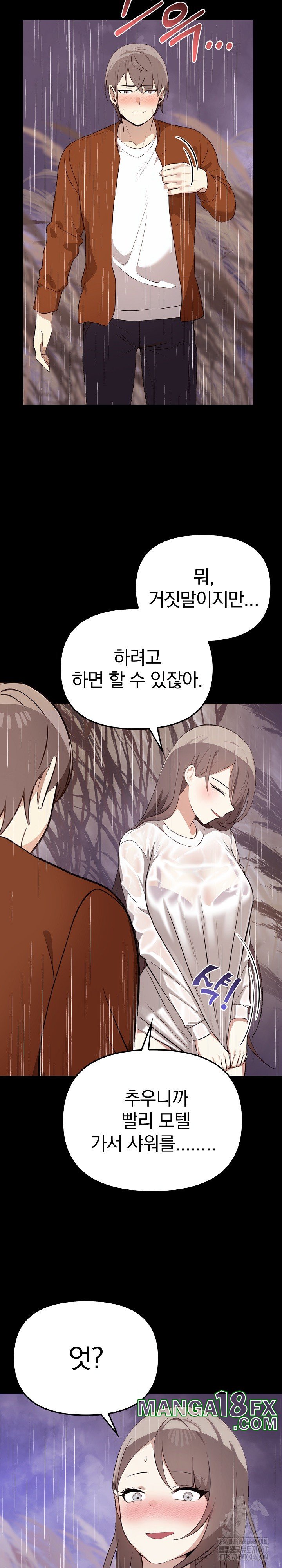 I Really Love IT! Raw Chapter 46 image 14