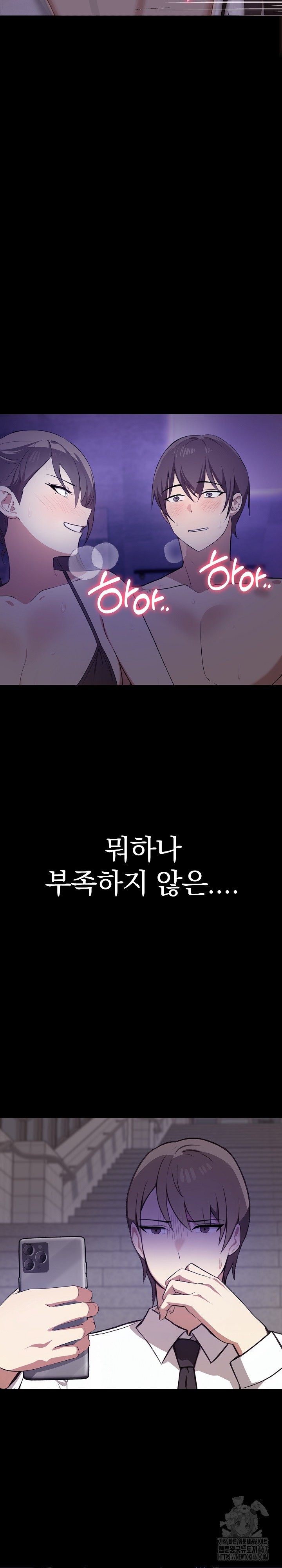 I Really Love IT! Raw Chapter 46 image 20