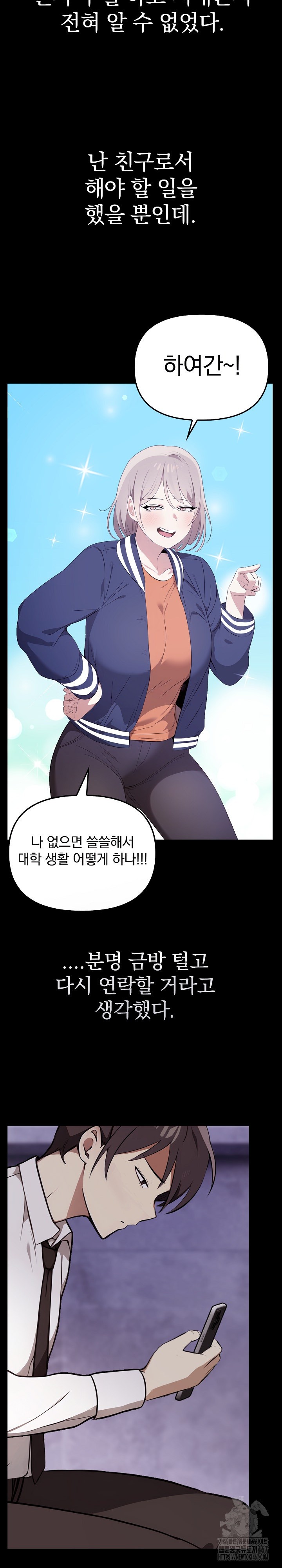 I Really Love IT! Raw Chapter 46 image 22