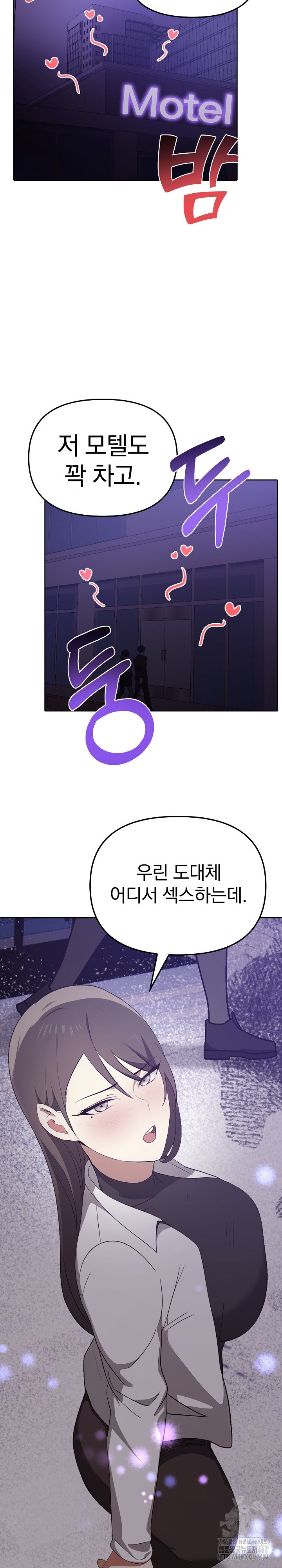 I Really Love IT! Raw Chapter 46 image 26
