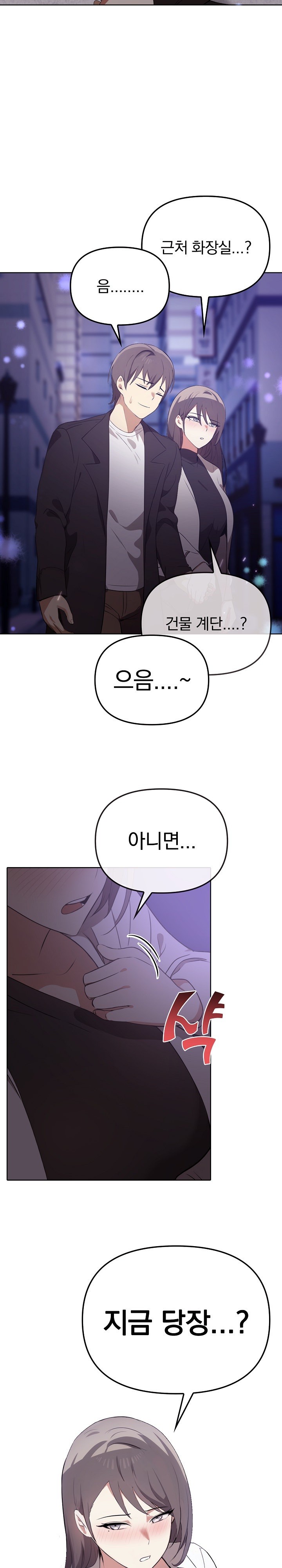 I Really Love IT! Raw Chapter 46 image 27