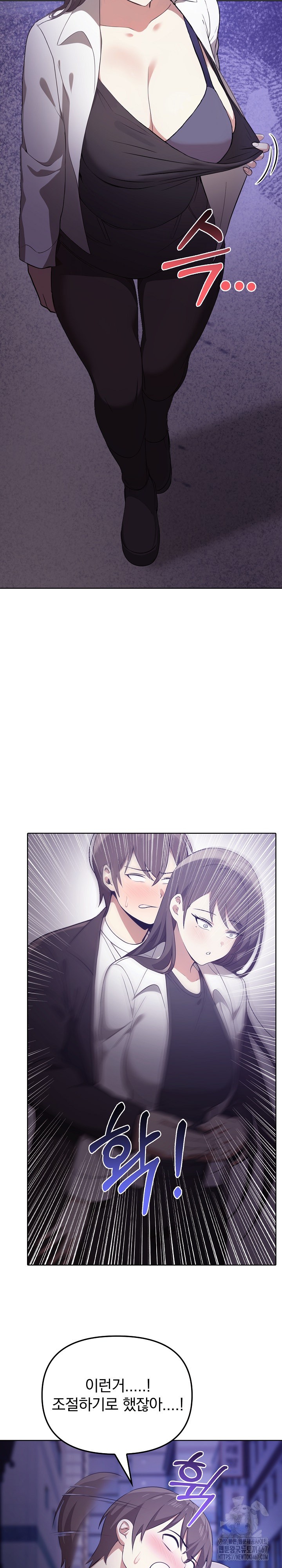 I Really Love IT! Raw Chapter 46 image 28