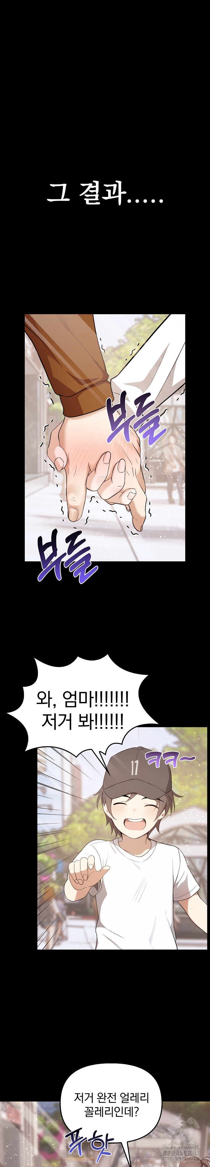 I Really Love IT! Raw Chapter 46 image 2