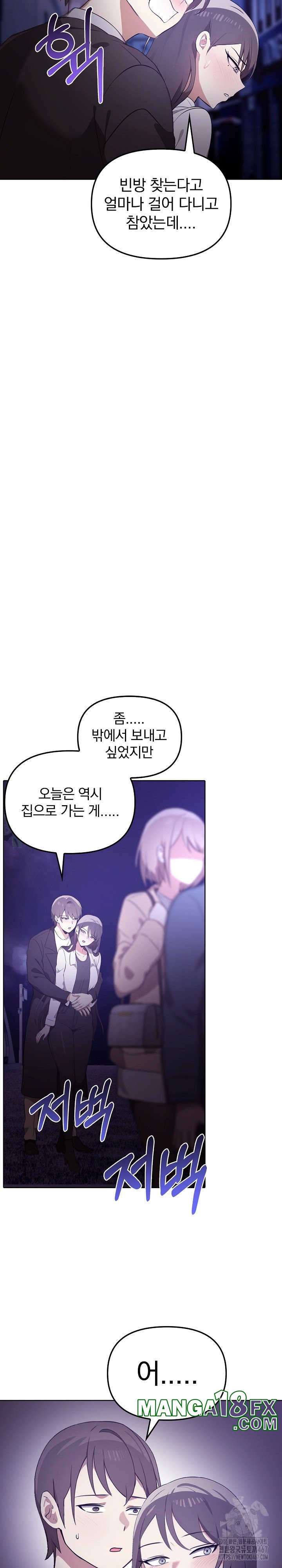 I Really Love IT! Raw Chapter 46 image 29