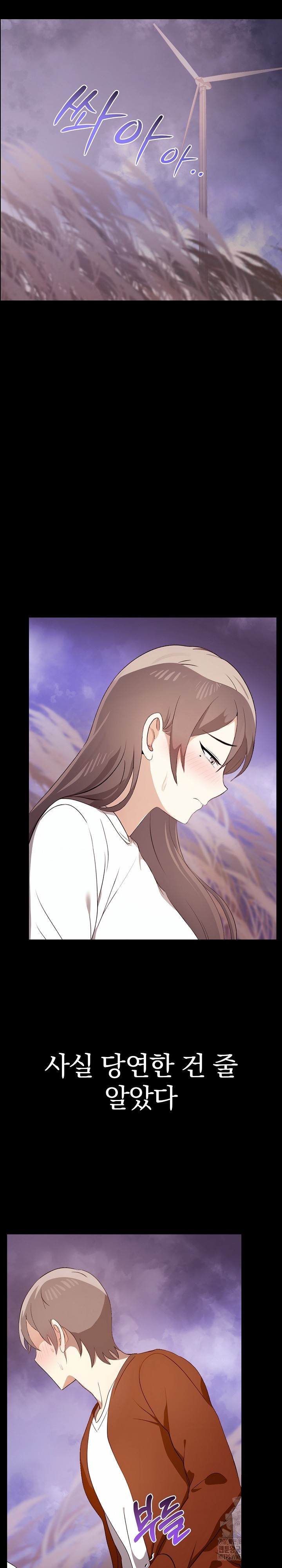 I Really Love IT! Raw Chapter 46 image 4