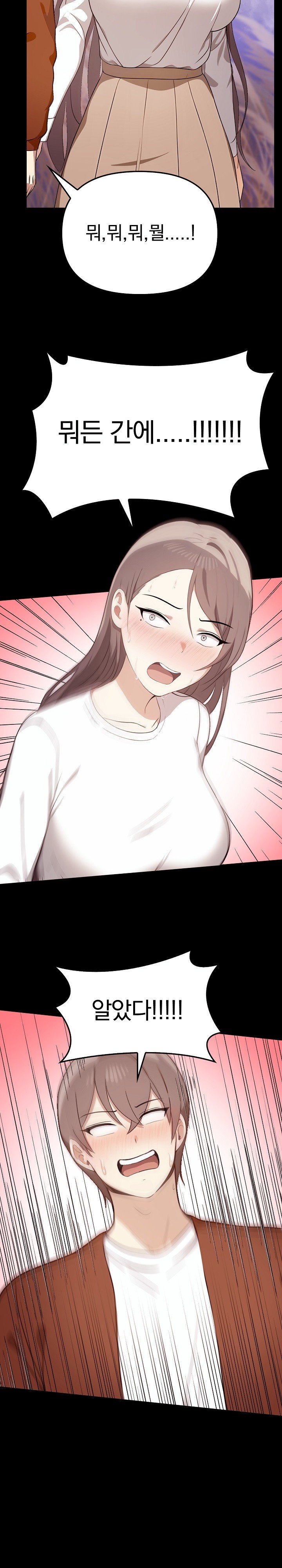 I Really Love IT! Raw Chapter 46 image 6