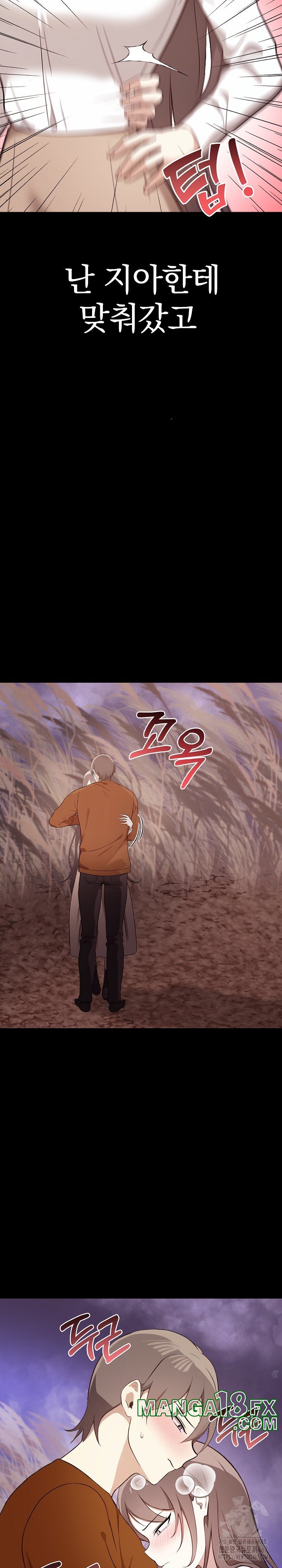 I Really Love IT! Raw Chapter 46 image 7