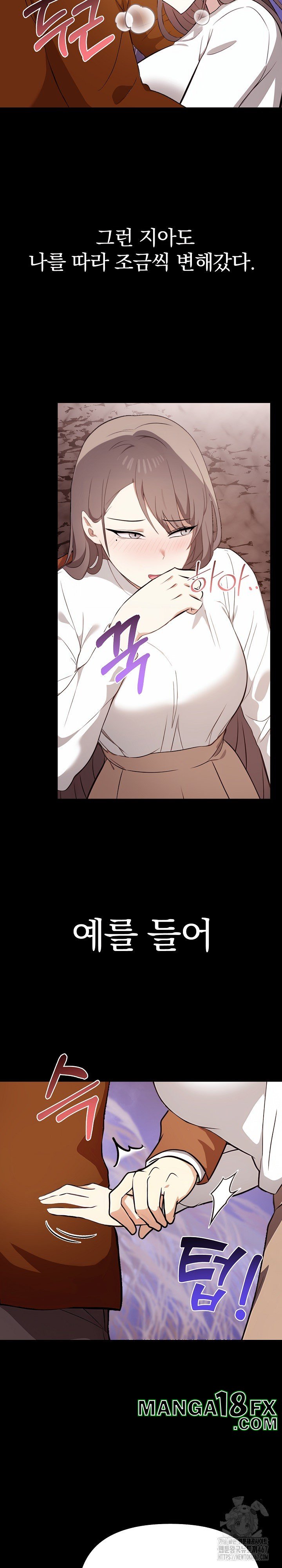 I Really Love IT! Raw Chapter 46 image 8