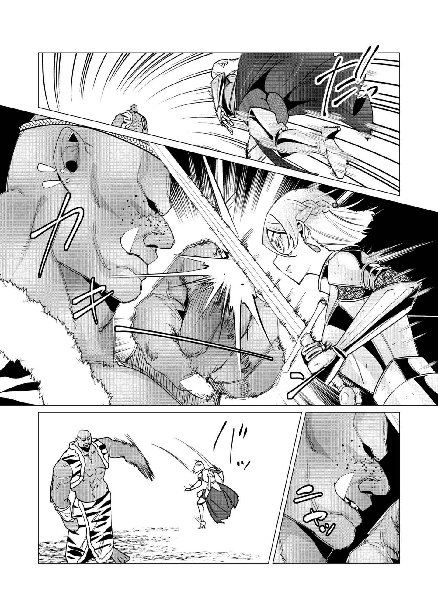 The Hero Wants a Married Woman as a Reward Chapter 11 image 14