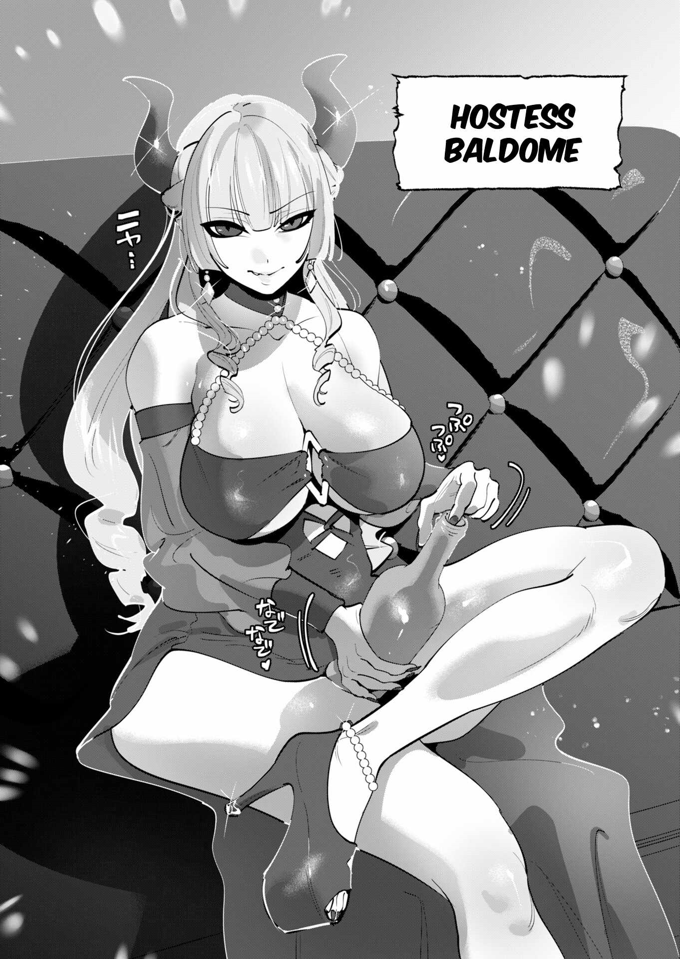 The Hero Wants a Married Woman as a Reward Chapter 23 image 1