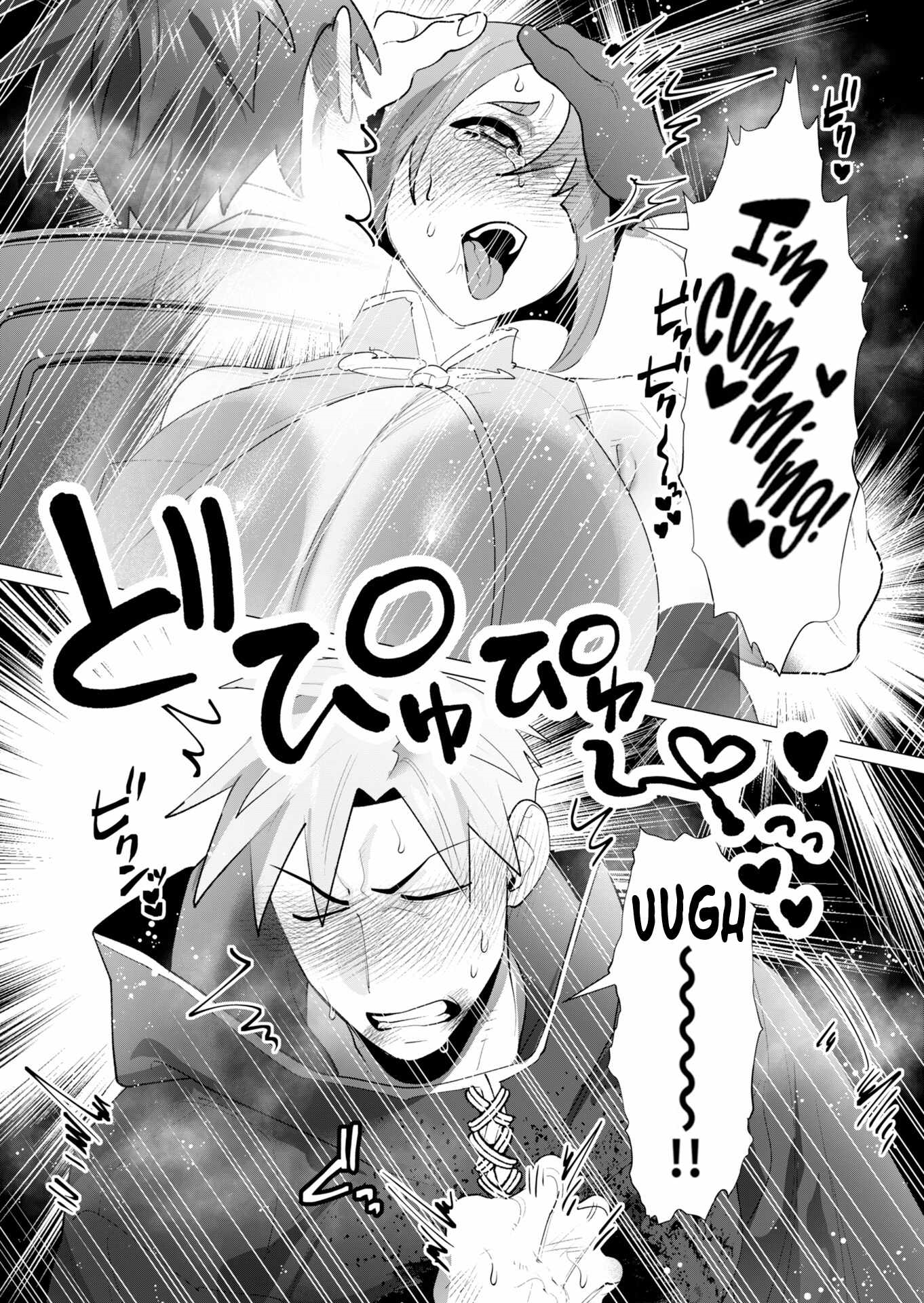 The Hero Wants a Married Woman as a Reward Chapter 23 image 44