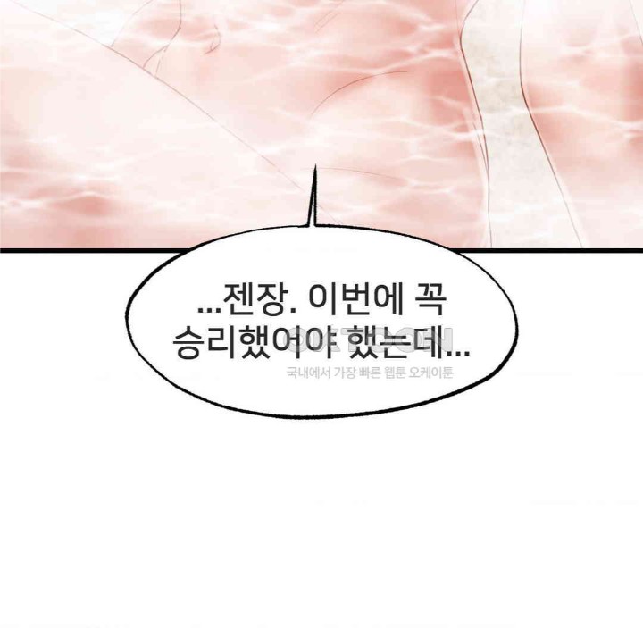 Global Sexual Culture Research Institute Raw Chapter 17 image 103