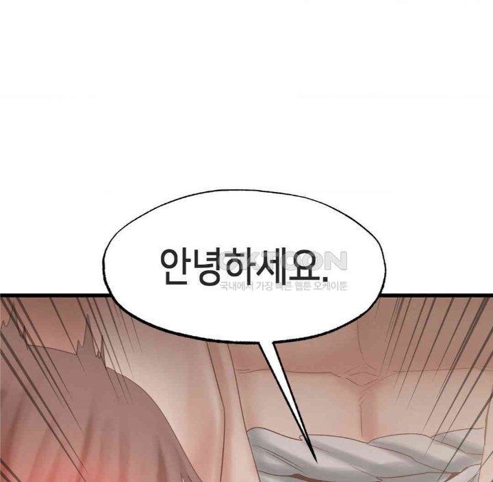 Global Sexual Culture Research Institute Raw Chapter 17 image 107