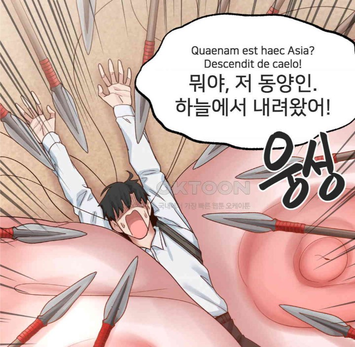 Global Sexual Culture Research Institute Raw Chapter 17 image 10
