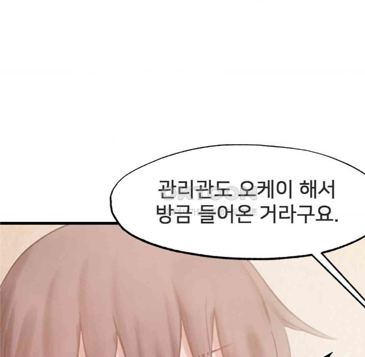 Global Sexual Culture Research Institute Raw Chapter 17 image 113