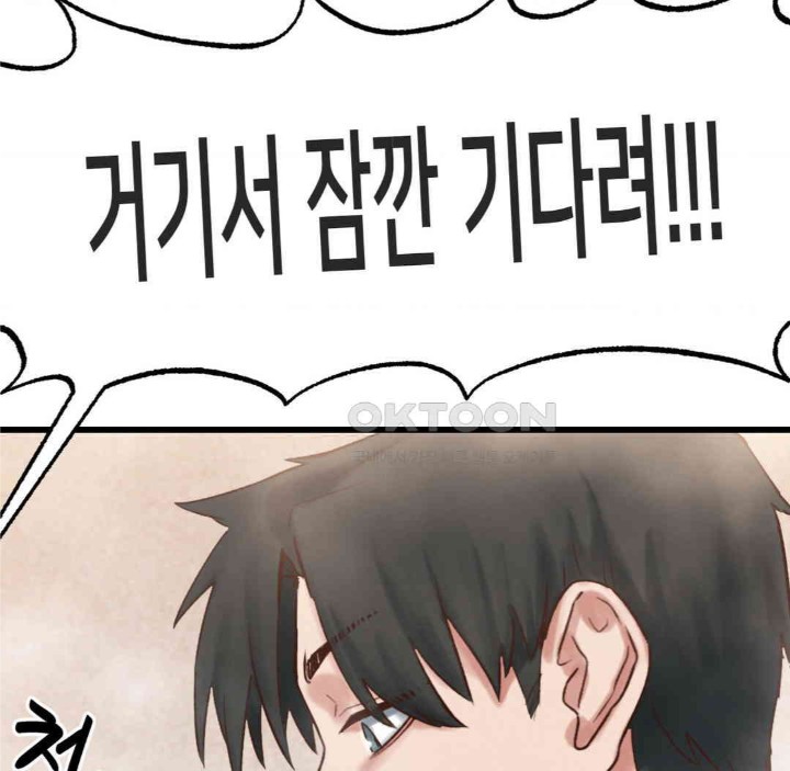 Global Sexual Culture Research Institute Raw Chapter 17 image 116
